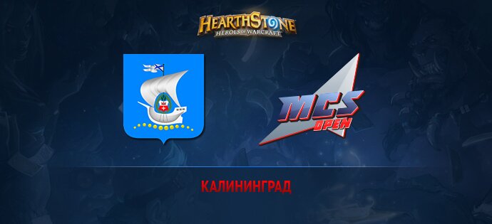 MCS Open Season2 Калининград отборочные HearthStone
