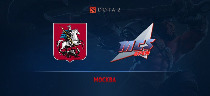 MCS Open Season2 Москва отборочные Dota2