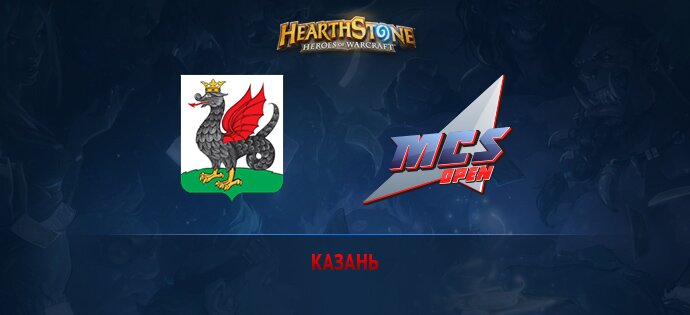 MCS Open Season2 Казань отборочные Hearthstone