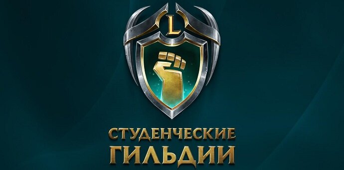 Миллион рублей для лучших игроков-студентов!