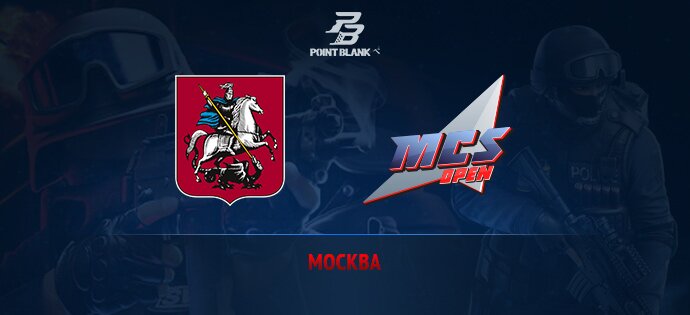 MCS Open в Москве. Отборочный турнир по Point Blank