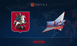 MCS Open в Москве. Отборочные по Dota 2