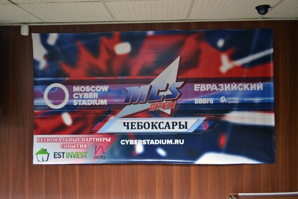 MCS Open в Чебоксарах. Отборочные по CS:GO