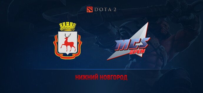 MCS Open Season2 Нижний Новгород отборочные Dota2