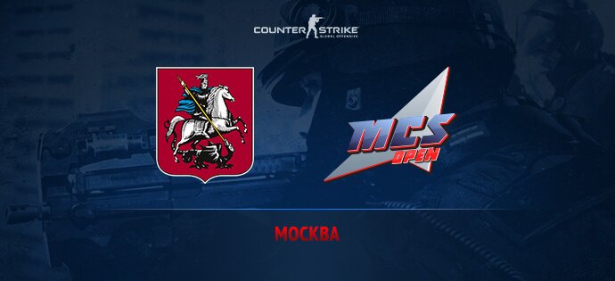 MCS Open в Москве. Отборочные по CS:GO