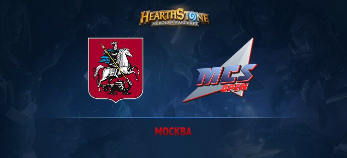 MCS Open Season2 Москва отборочные HearthStone