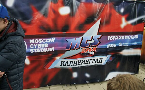 MCS Open в Калининграде. Отборочные по Hearthstone