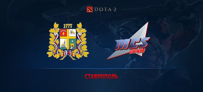 MCS Open Season2 Ставрополь отборочные Dota2
