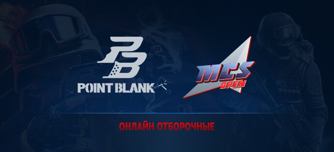 MCS Open Online отборочные Point Blank