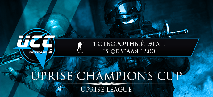 Uprise League Season 2 CS:GO – 1 отборочный этап. ONLINE